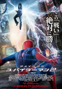 ASM2 Japanese poster