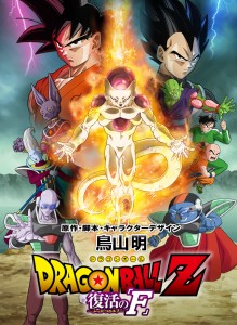 DBZ RoF