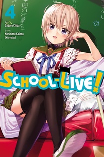 school-live 4
